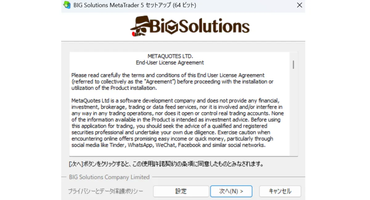 BigBoss口座開設時の独自画像
