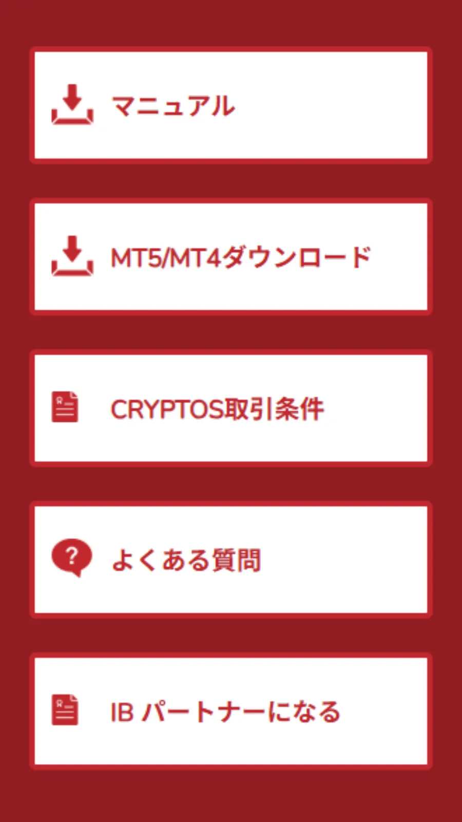 BigBoss口座開設時の独自画像