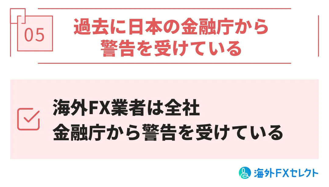 BigBoss口座開設時の注意点5