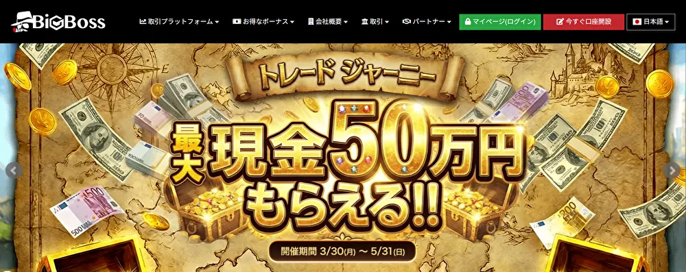 BigBoss公式サイト