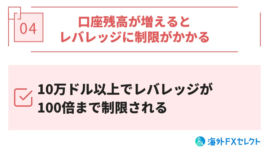 BigBoss口座タイプの注意点4