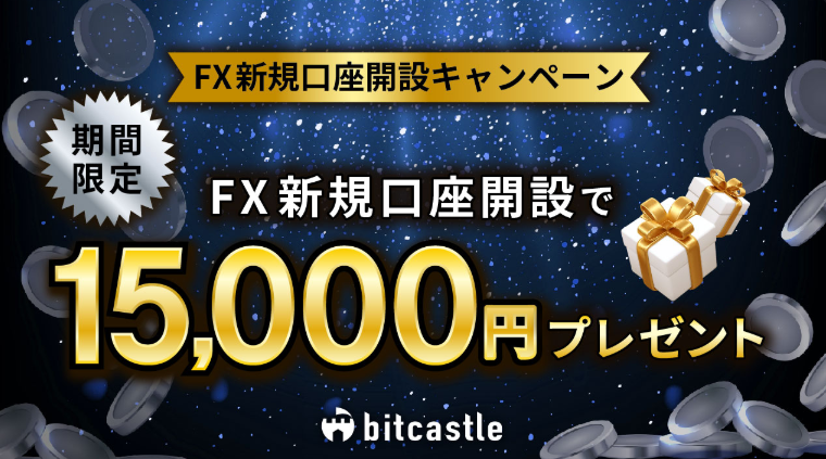 bitcastle公式サイト