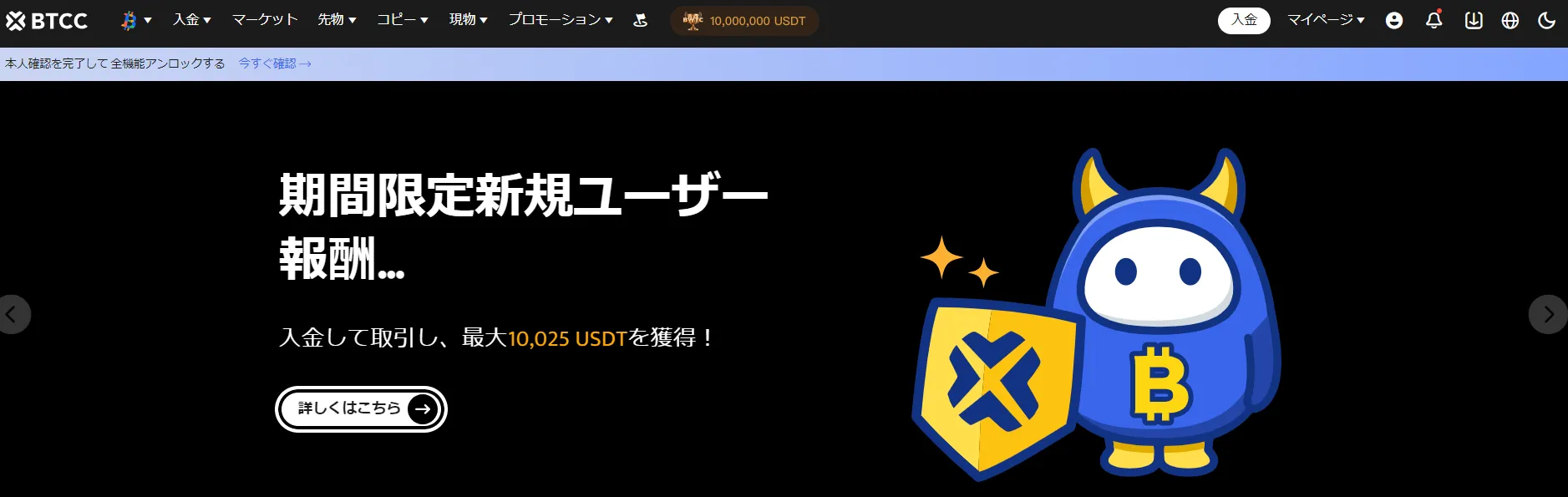 BTCC公式サイト