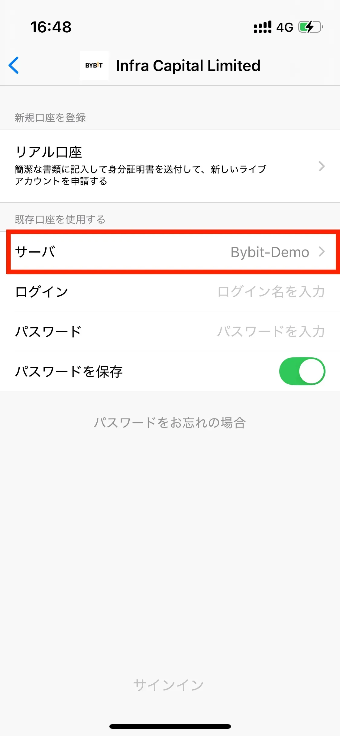 MT5のデモ口座のサーバー名は、Bybit-Demo