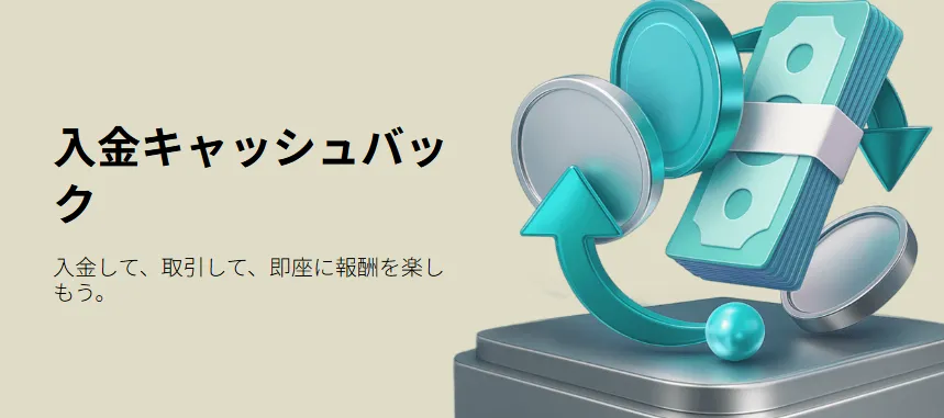 Peska入金キャッシュバック