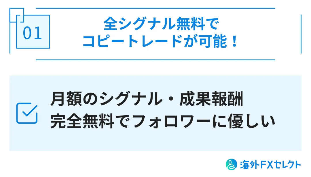 EBCコピートレードのメリット画像①