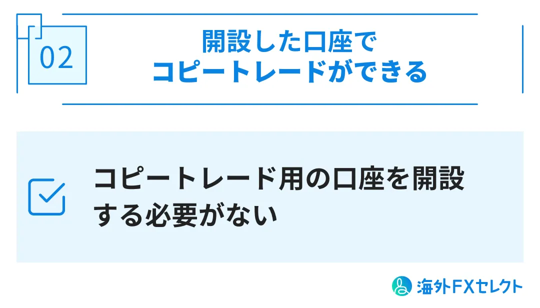 EBCコピートレードのメリット独自画像②