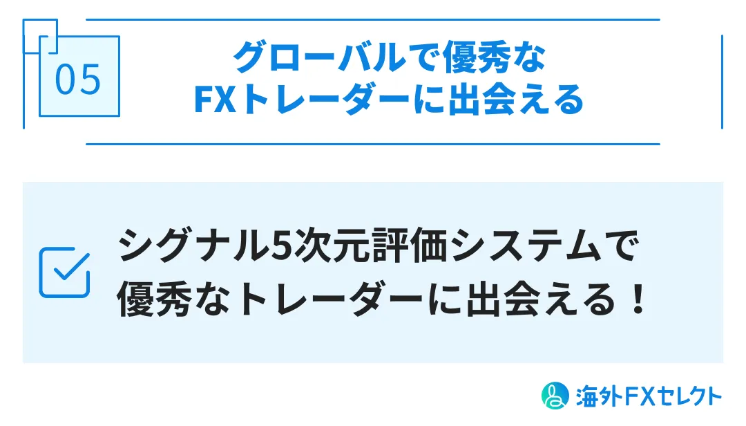 EBCコピートレードメリット独自画像⑤