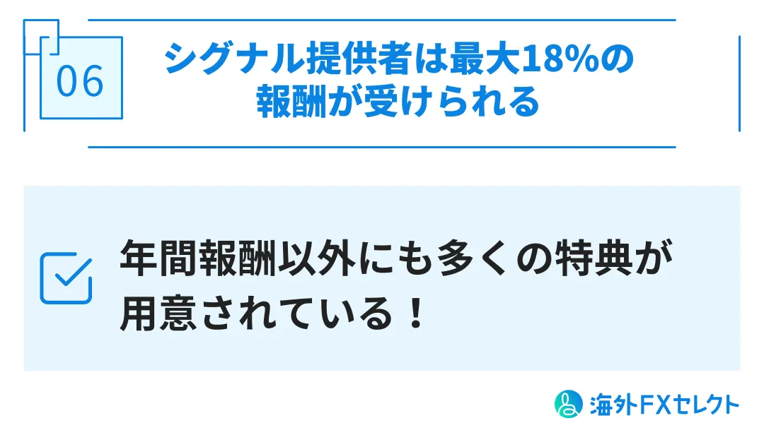 EBCコピートレードメリット独自画像⑥