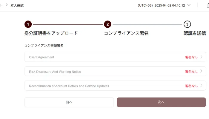 EBC口座開設4