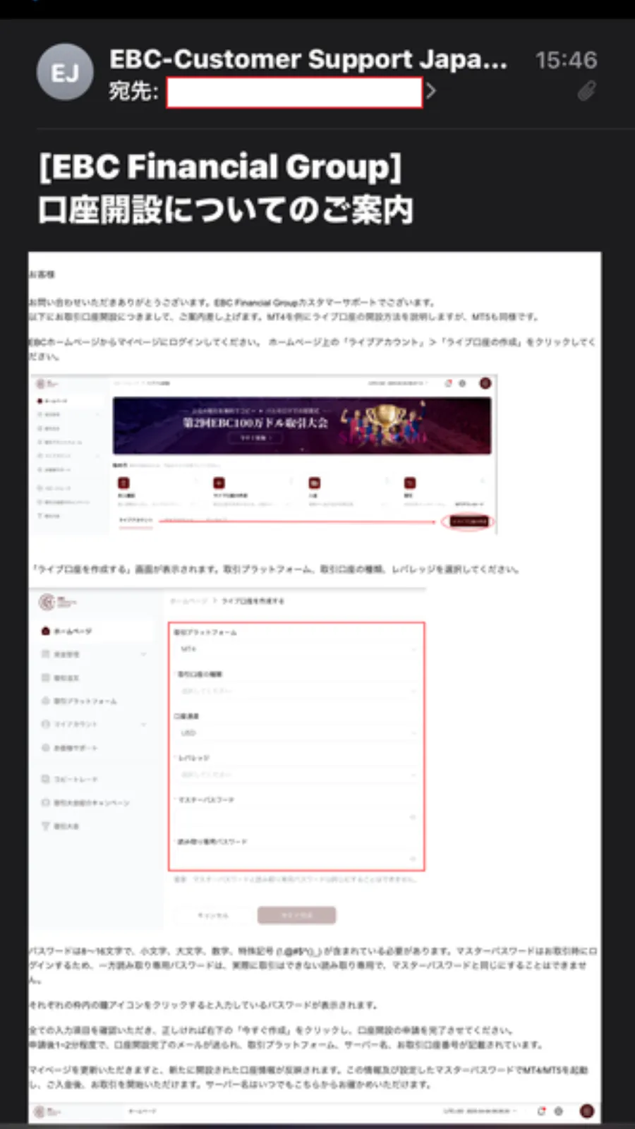 ebc評判記事独自画像1