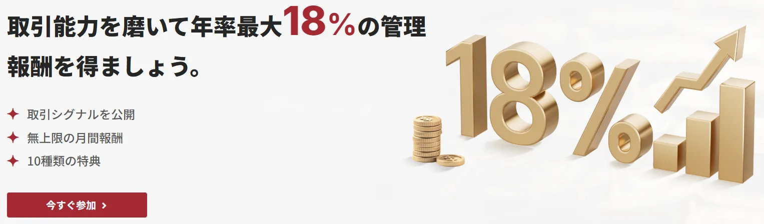 EBCのシグナル配信プログラム