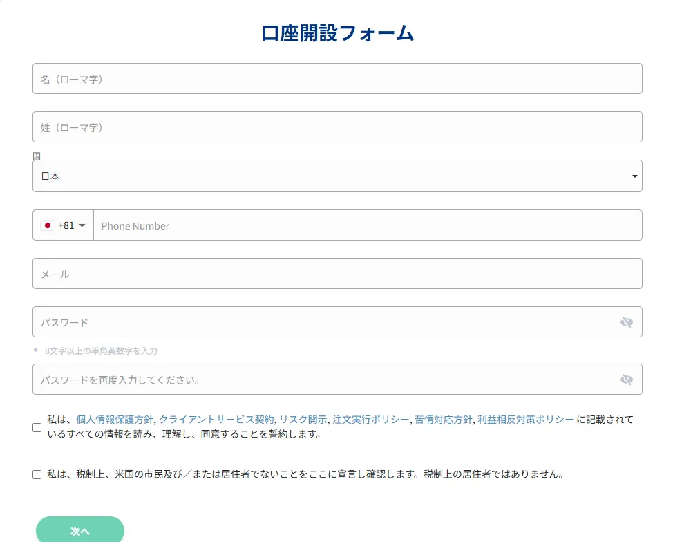 XS.com口座開設画像2