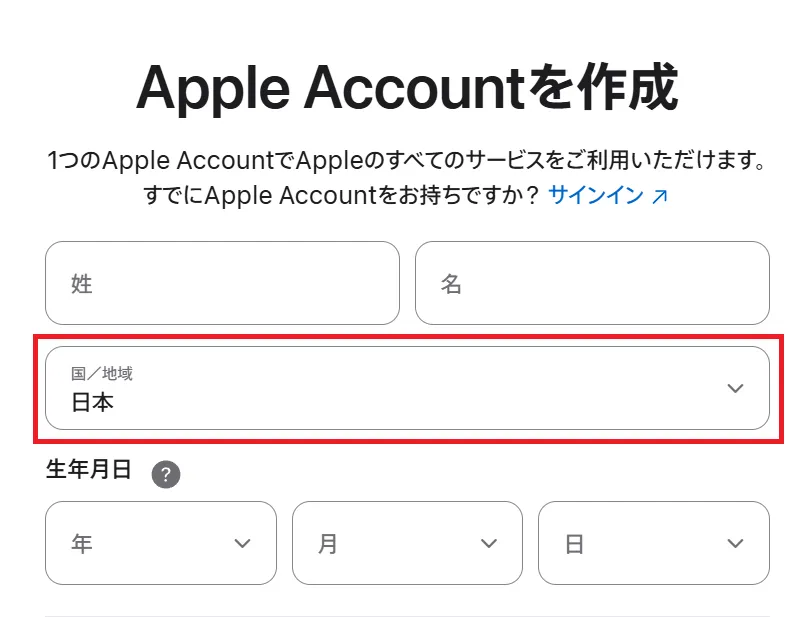 AppleID作成画面2