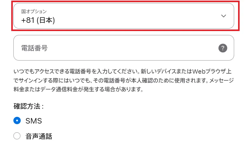 AppleID作成画面4