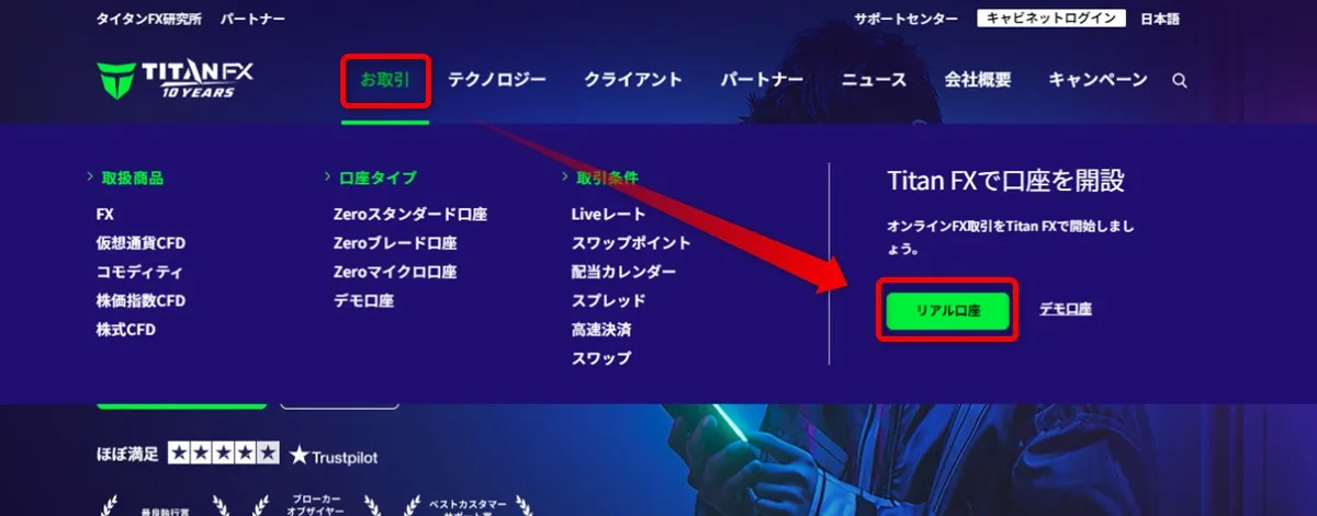 海外FX業者の公式サイトで法人口座開設フォームを開く