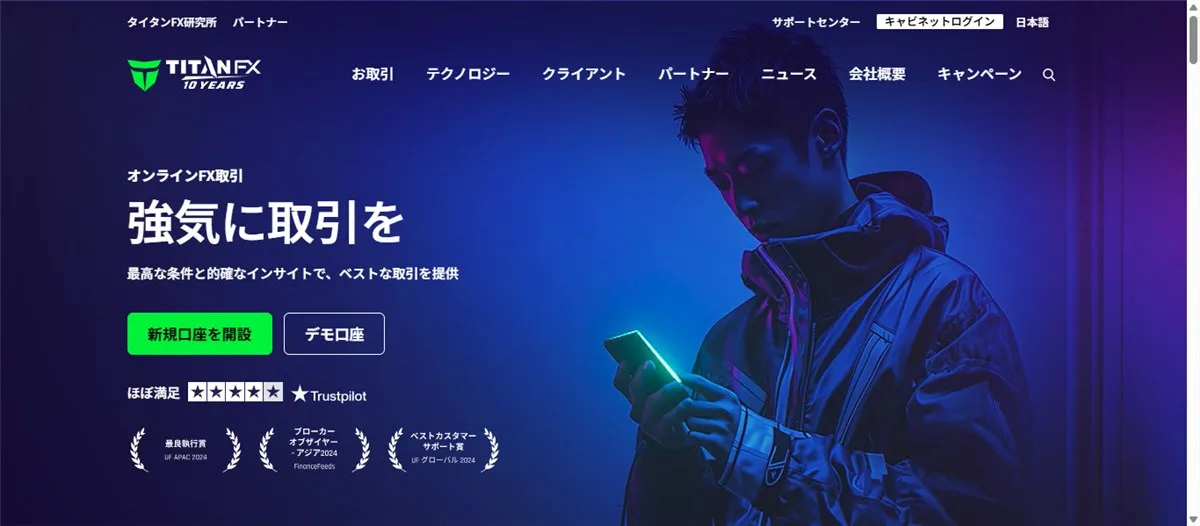 Exness(エクスネス)の代用でおすすめな海外FX業者3位はTitanFX