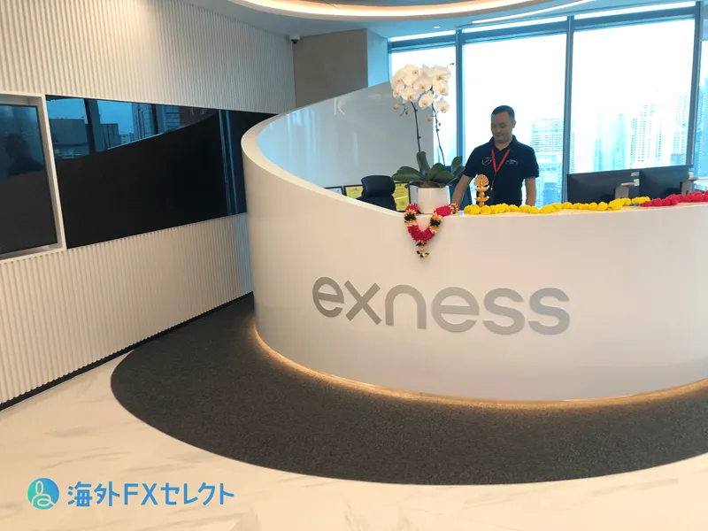 Exness(エクスネス)の評判を検証！リアルな口コミから見えるメリット・デメリットとは？