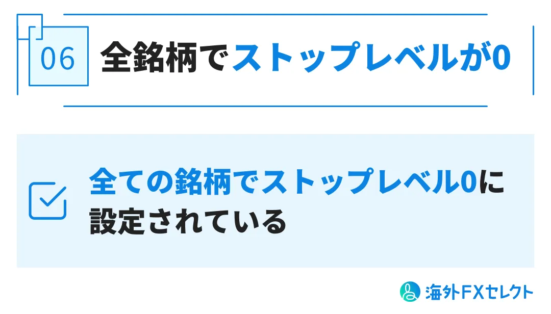 全銘柄でストップレベルが0