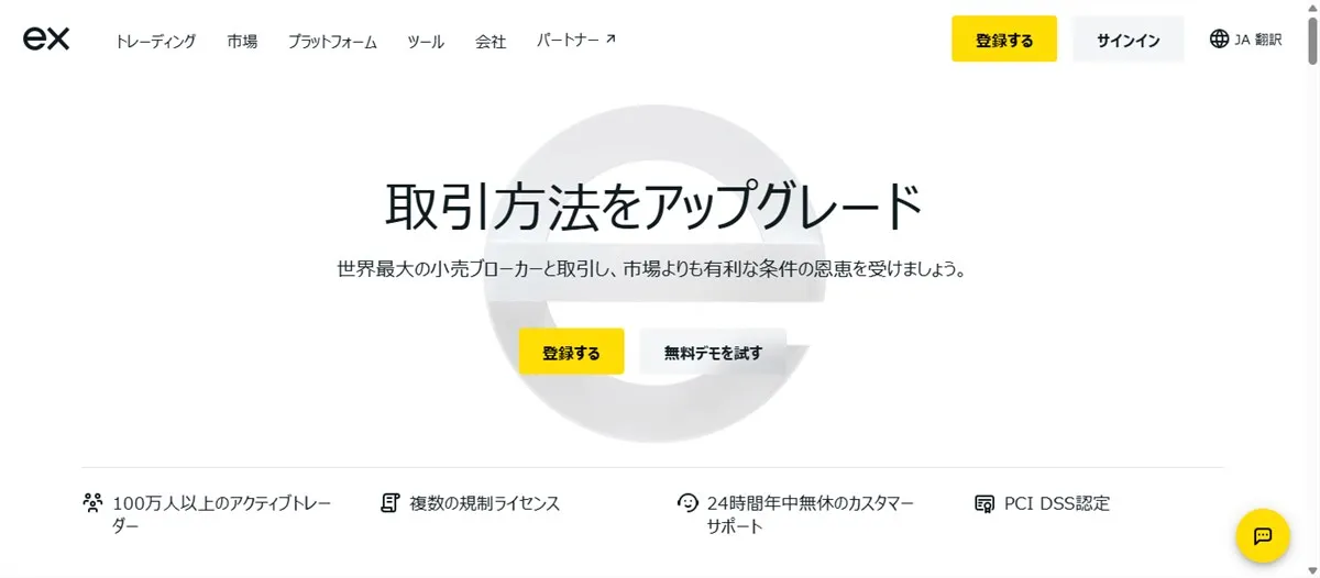 Exnessの1万円チャレンジは爆益を狙えるため海外FXトレーダーからも人気