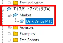 エキスパートアドバイザからEAを確認