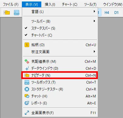 MT4・MT5のナビゲータを開く