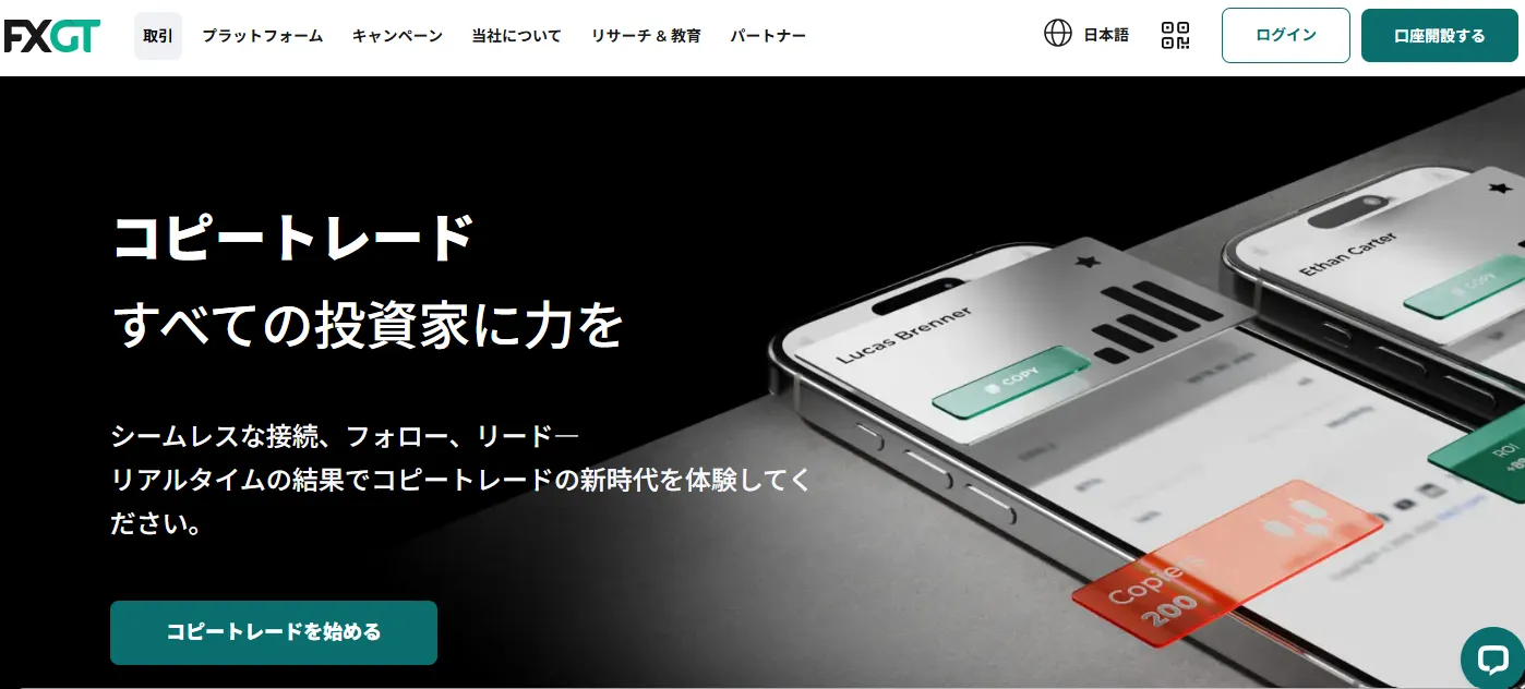 FXのコピートレードランキング！ミラートレード対応のおすすめ業者最新比較