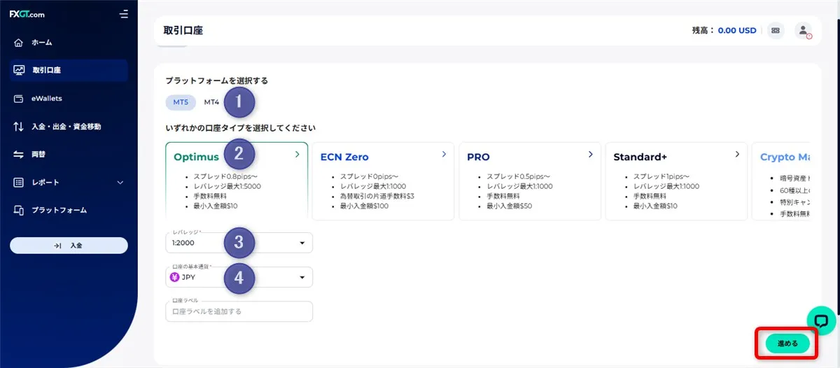 FXGT法人口座で使う取引口座の基本情報を設定