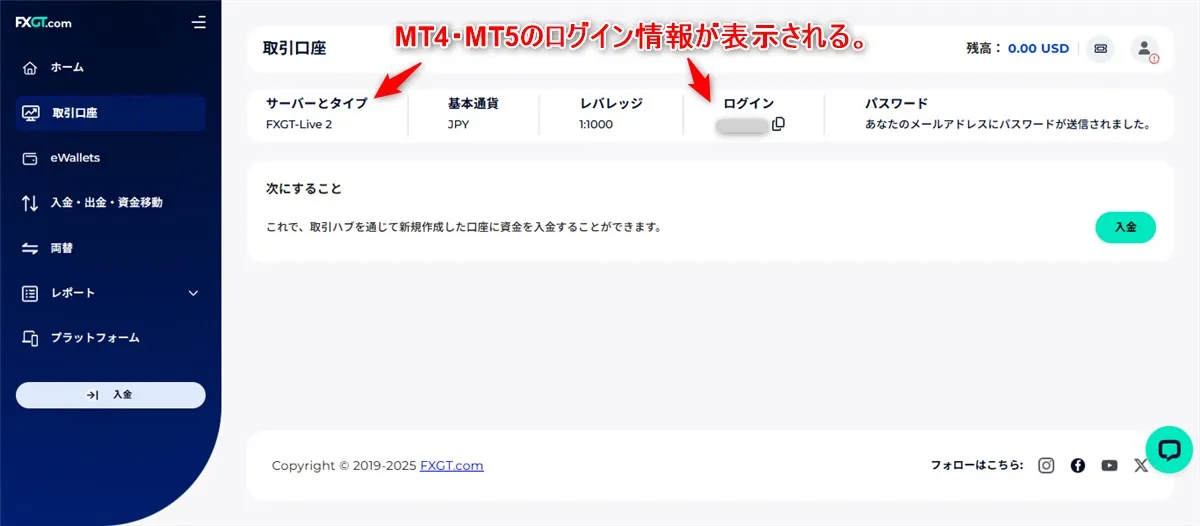 FXGT法人口座で使う取引口座の作成が完了