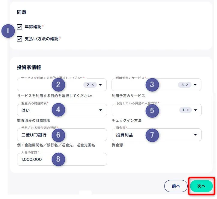 FXGTへ書類提出する前に法人口座のアンケートを回答