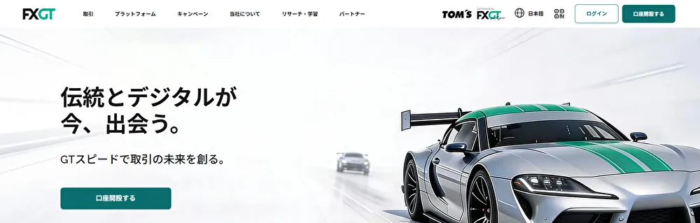 FXGT公式サイト
