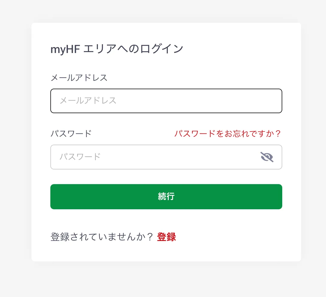 アカウント登録できたらマイページにログイン