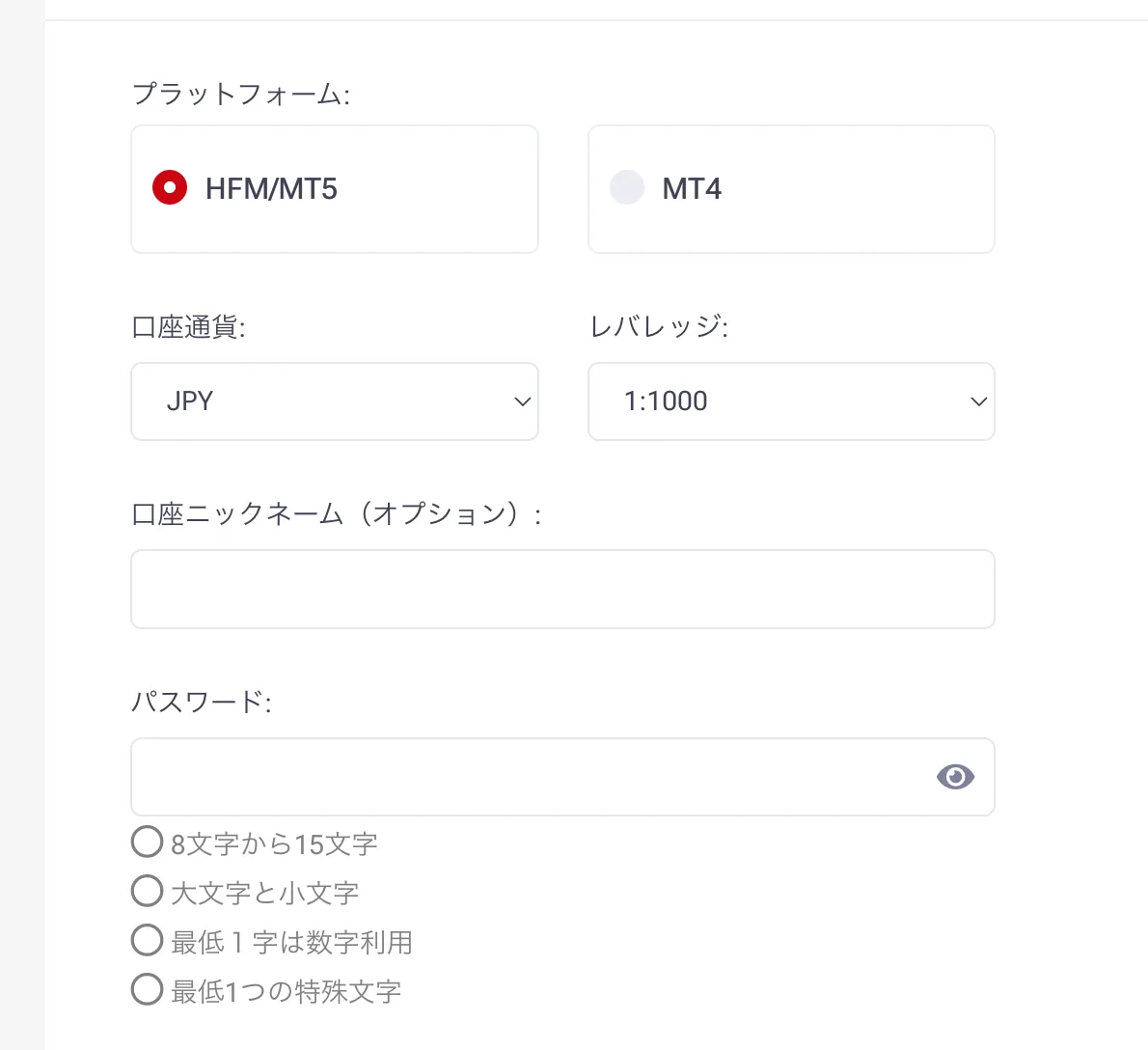 開設する口座の詳細を設定