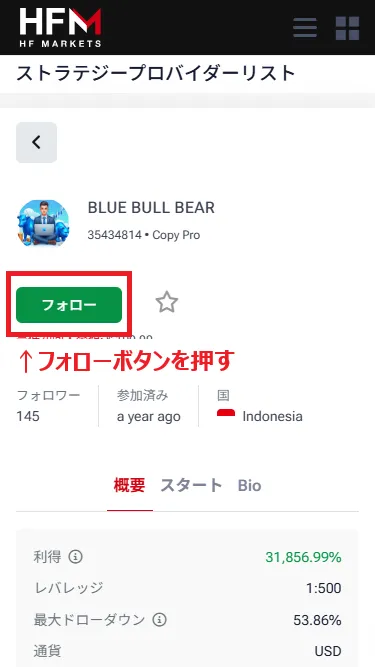 HFMコピートレードのストラテジー詳細ページ