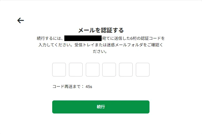 HFM口座開設の認証コード入力画面