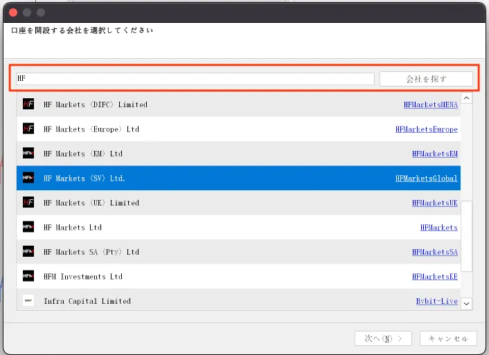 PC版のHFMのサーバーを選択できる