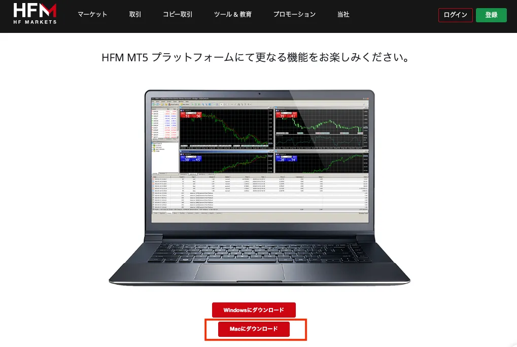 デバイスごとにダウンロードボタンがある