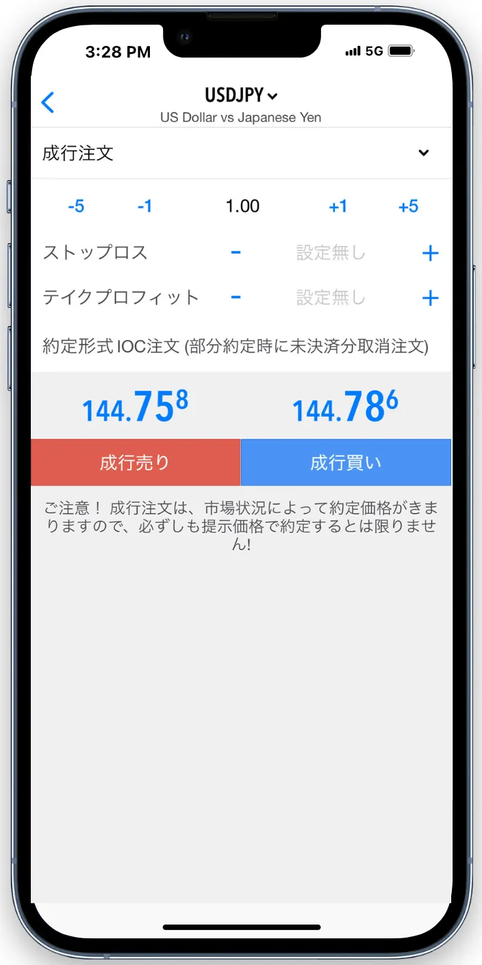 成行注文の詳細を設定する
