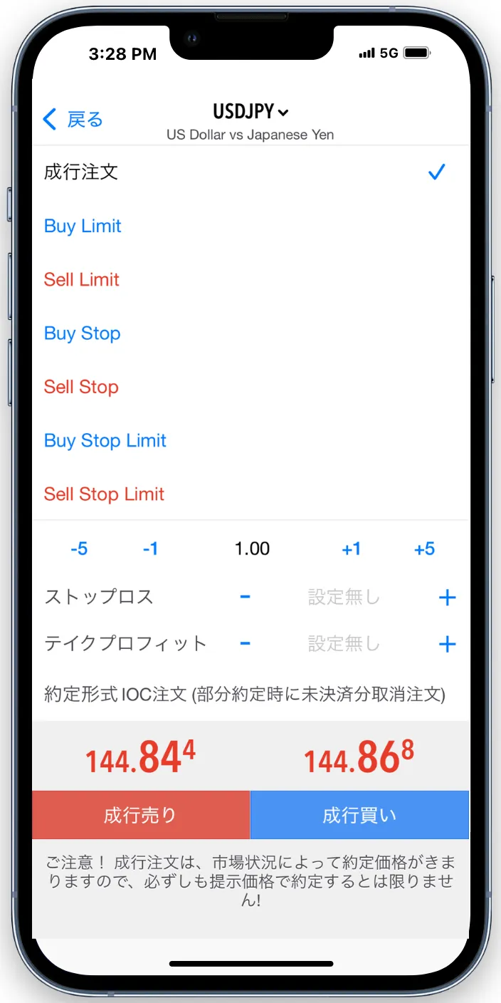 指値注文の種類と詳細の設定を決める。