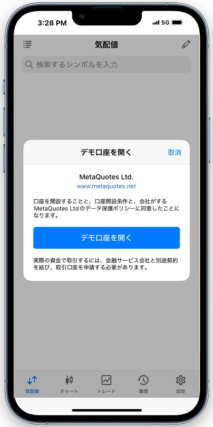 スマホ版のMT5