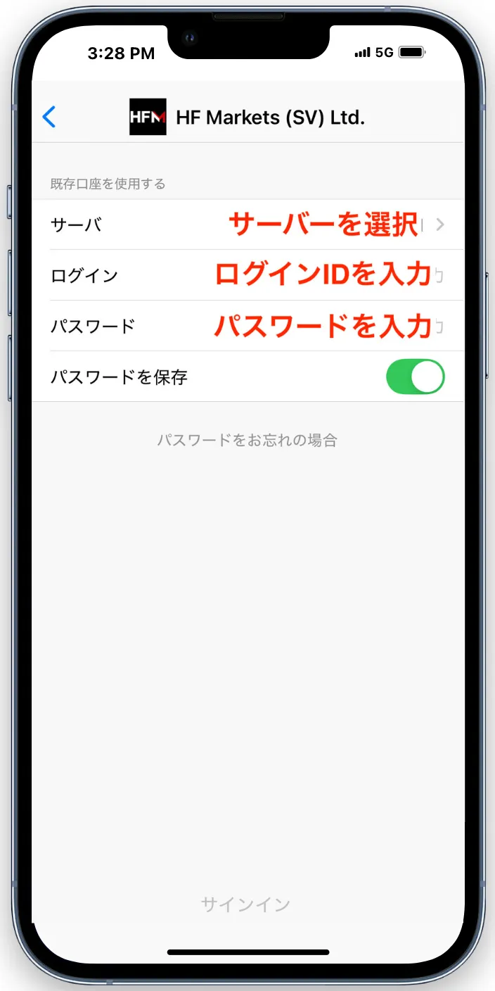 ログインIDとパスワードを入れる