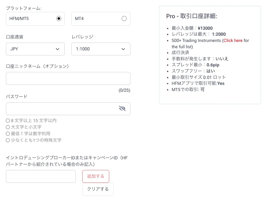 口座の詳細設定