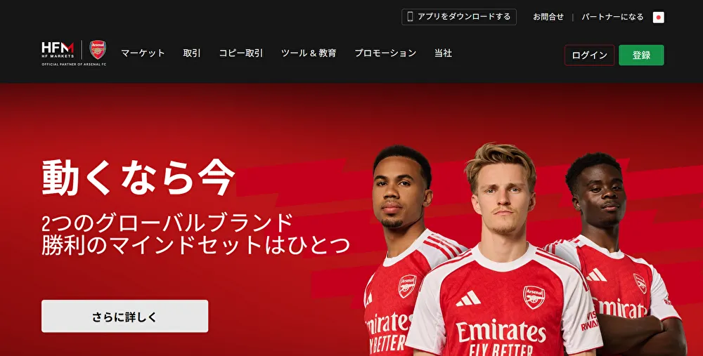 HFM公式サイト