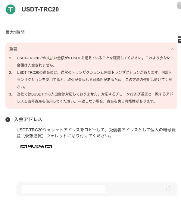画面の指示に従って、ウォレット口座から操作しましょう。