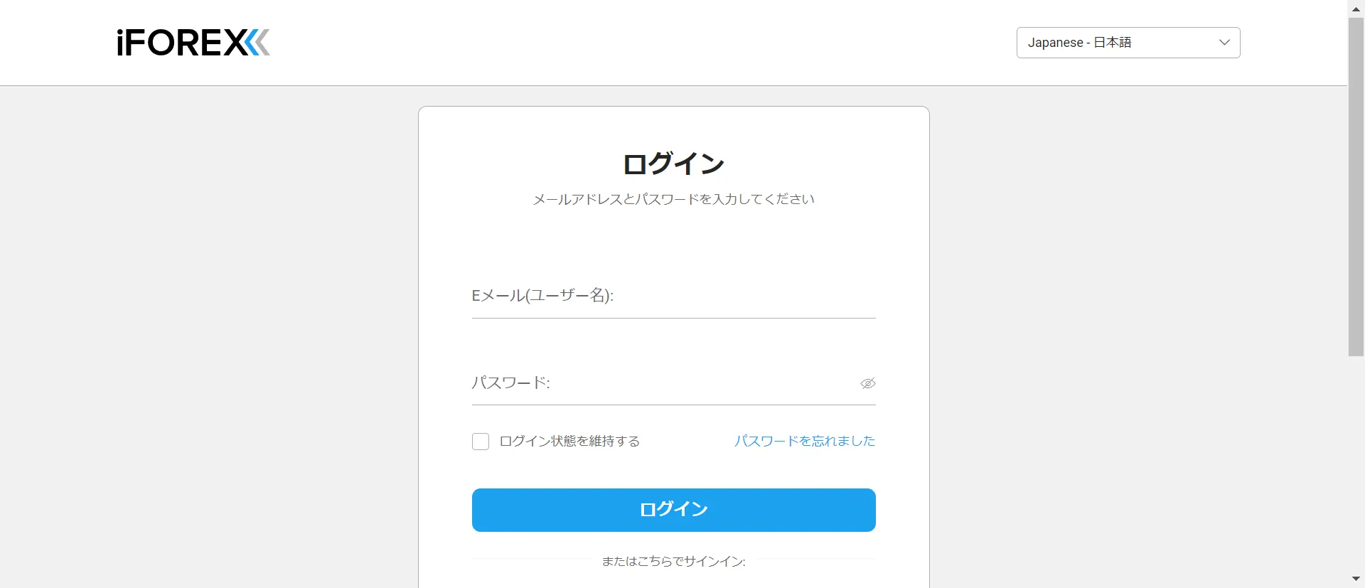 iFOREXのログイン画面