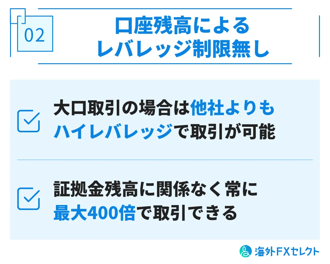 良い評判②口座残高によるレバレッジ制限なし、ロスカット水準20%