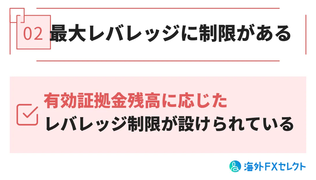 JMarketsデメリット➁最大レバレッジに制限がある