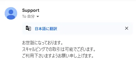 海外FXスキャルピングVantage独自画像