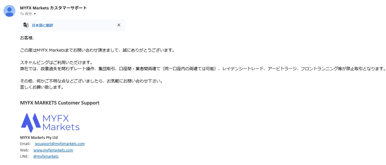 海外FXスキャルピングMYFX独自画像