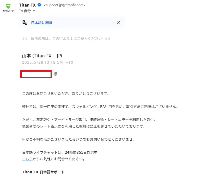 海外FXスキャルピングTitanFX独自画像